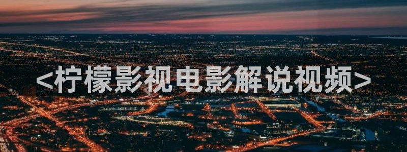 女人午夜看片