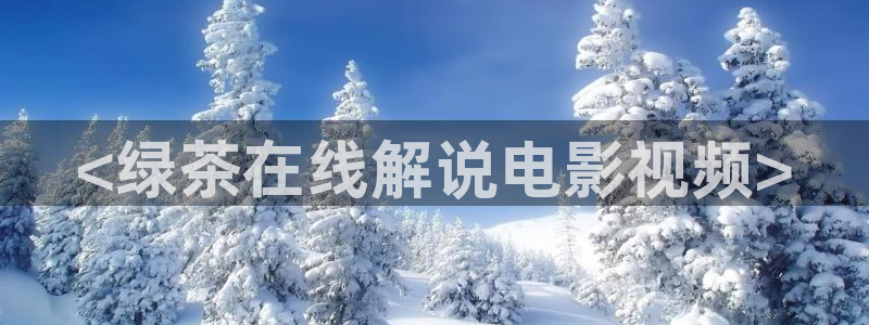 午夜在线视频免费看
