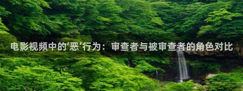 欧美影视午夜看片免费