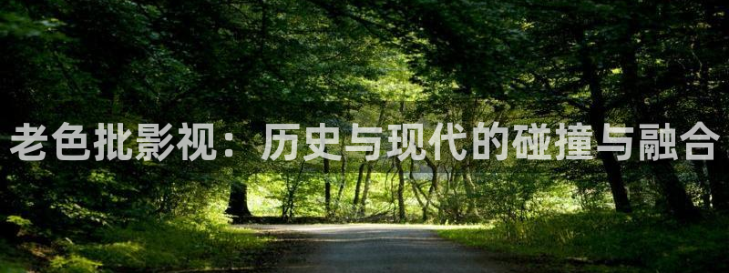 午夜春色电影网