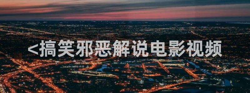 草莓午夜在线视频