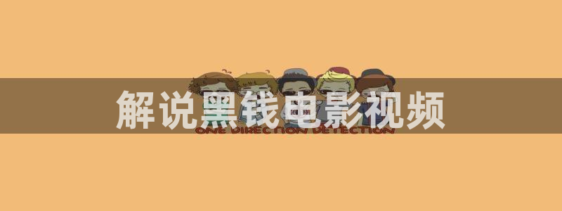 韩国午夜理伦三级在线观看中文版