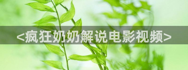 欧美日韩午夜电影