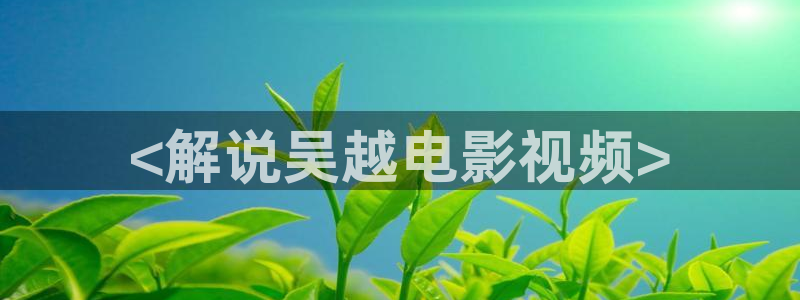 新闻图片